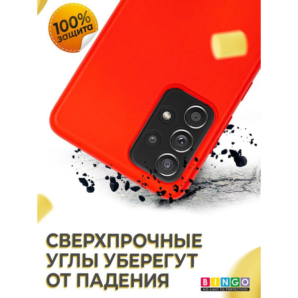 Бампер Bingo Liquid TPU для SAMSUNG Galaxy A52 Красный