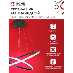 Светильник светодиодный IN HOME RING-MYSTERY-95RC-2BL (4690612062525)