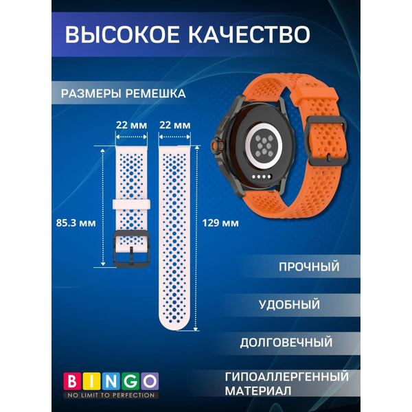 Ремешок BINGO Breathable для часов 22мм оранжевый