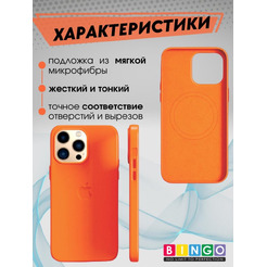 Бампер Bingo Leather Magsafe для APPLE iPhone 14 Pro Max Оранжевый