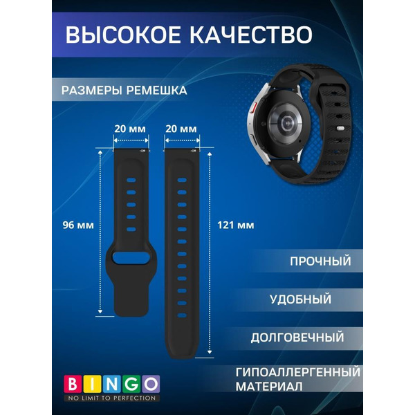 Ремешок Bingo Dotted для часов 20мм Черный