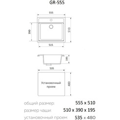 Кухонная мойка Granrus GR-555 (бежевый)