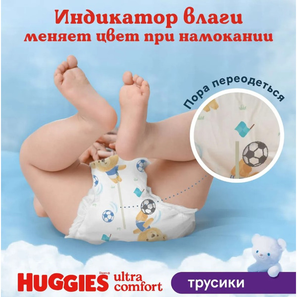 Детские одноразовые трусики-подгузники Huggies 4 Disney Box Boy (9-14кг) 104шт.