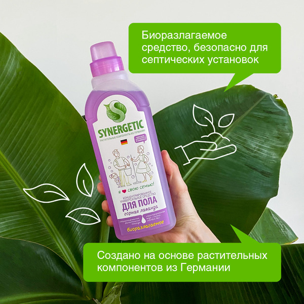 Средство для пола SYNERGETIC "Горная лаванда" антибактериальное, 750мл (101752)