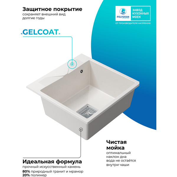 Кухонная мойка Polygran Blade 500 (белый хлопок)