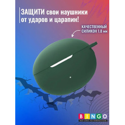 Чехол Bingo Silicone для HUAWEI Freebuds 5i (темно-зеленый)