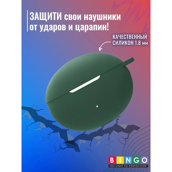 Чехол Bingo Silicone для HUAWEI Freebuds 5i (темно-зеленый)