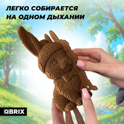 Конструктор QBRIX Пушистый кролик 3D 20128