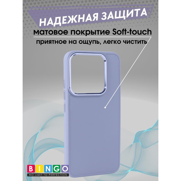 Бампер Bingo Metal для XIAOMI 14 Фиолетовый