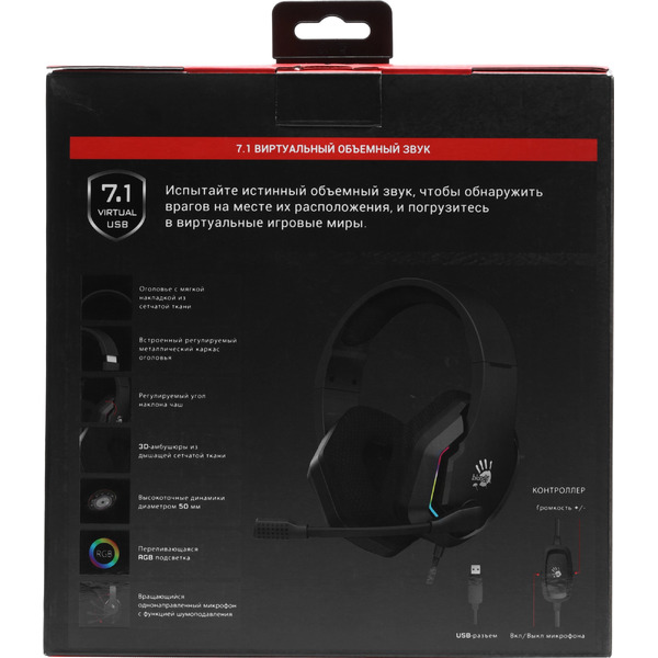 Наушники A4Tech Bloody G260
