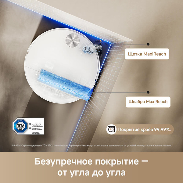 Робот-пылесос Trouver Robot Vacuum S70 Roller White RLZ12SE