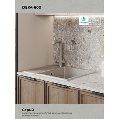 Кухонная мойка Polygran Deka 600 (серый)