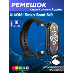 Ремешок Bingo TPU для XIAOMI Smart Band 8/9 (черный)
