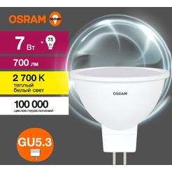Лампа светодиодная OSRAM Value MR16 7W 2700K GU5.3 FR 12V