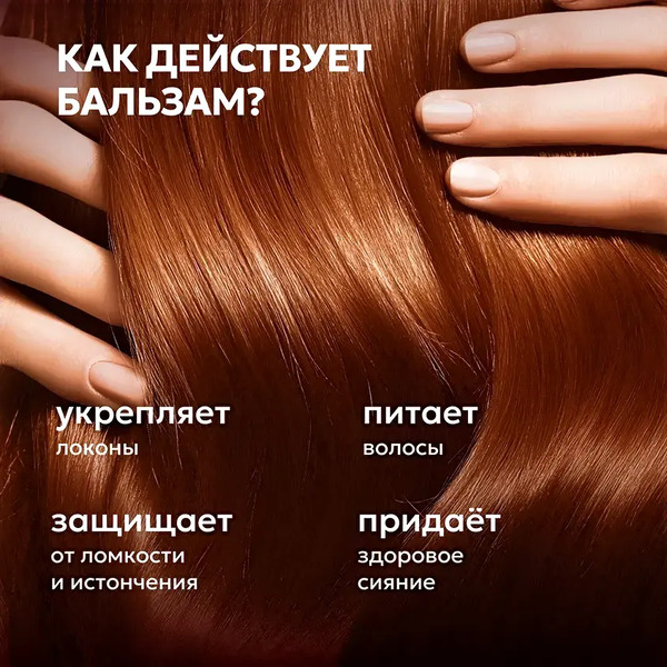 Бальзам для волос Likato Professional Укрепляющий с розмарином, 1000 мл