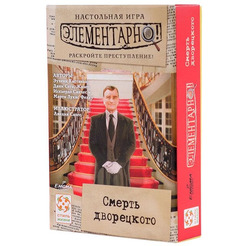 Настольная игра Стиль Жизни Элементарно 3: Смерть дворецкого LS78