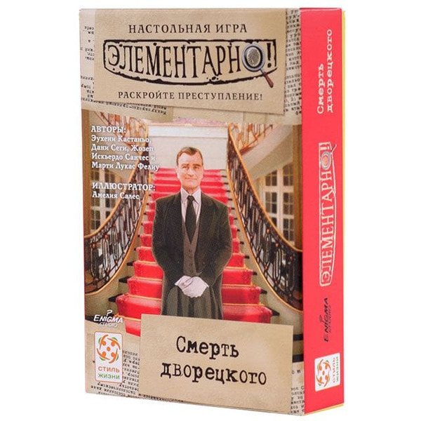 Настольная игра Стиль Жизни Элементарно 3: Смерть дворецкого LS78