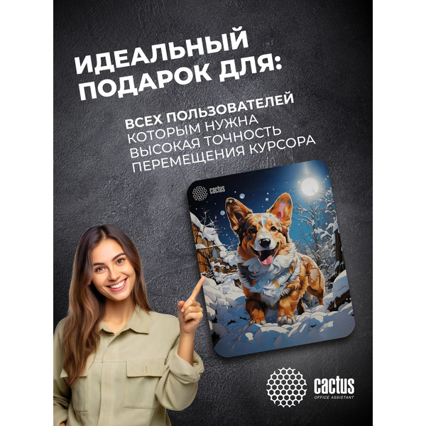 Коврик для мыши CACTUS Corgi CS-MPC-D13M