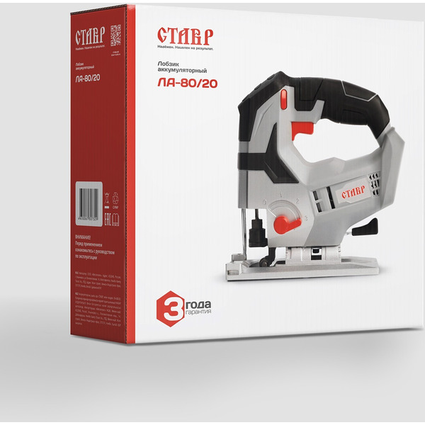 Лобзик аккумуляторный Stavr ЛА-80/20 (ст80-20ла)