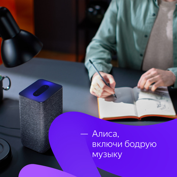Умная колонка Яндекс.Станция 2 YNDX-00051K (антрацит)