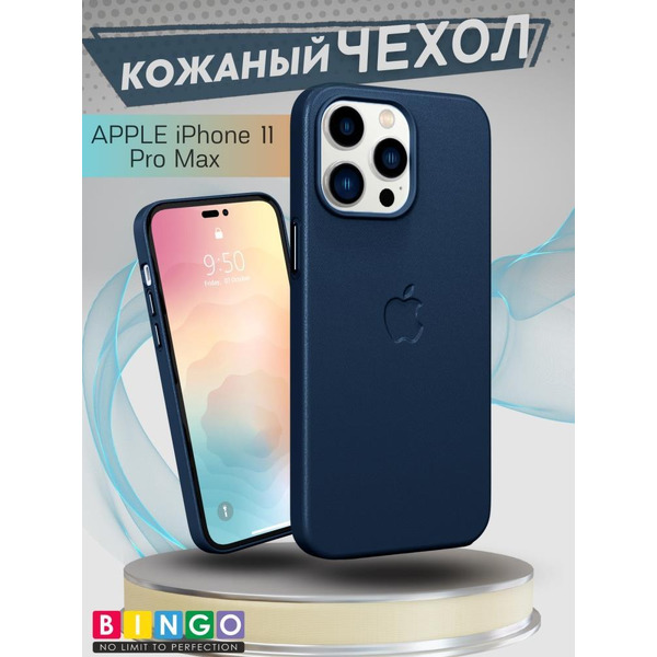 Бампер Bingo Leather для APPLE iPhone 11 Pro Max Синий