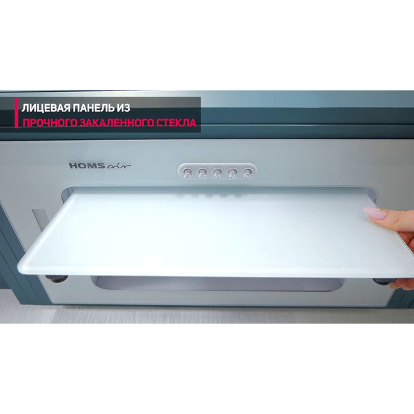 Вытяжка HOMSair Crocus Push 52 Glass (белый)
