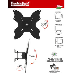 Кронштейн ELECTRICLIGHT КБ-01-20, черный