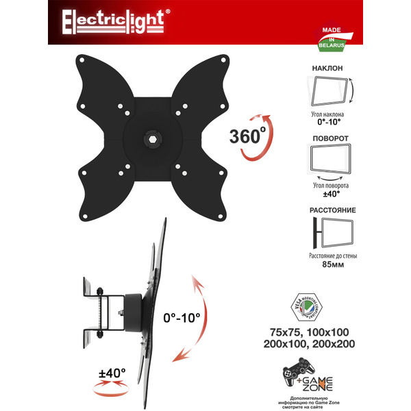Кронштейн ELECTRICLIGHT КБ-01-20, черный