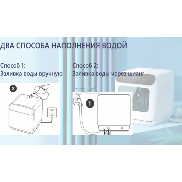 Настольная посудомоечная машина MAUNFELD MWF07IM