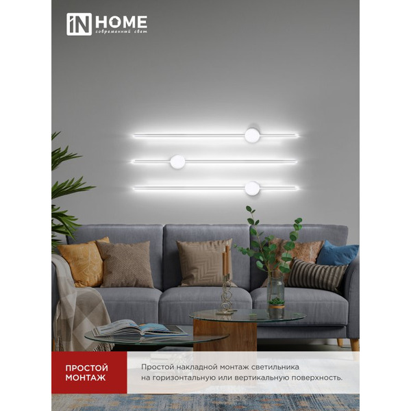 Светильник светодиодный IN HOME ESTETIKA ART-80B-40WH (4690612056968)