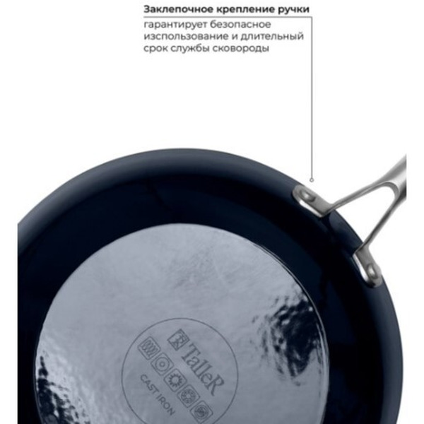 TR-44912 24 см Сковорода TalleR