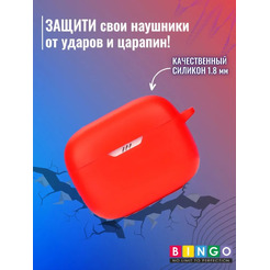 Чехол Bingo Silicone для JBL Tune T230NC (красный)