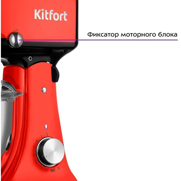 Планетарный миксер Kitfort КТ-3488