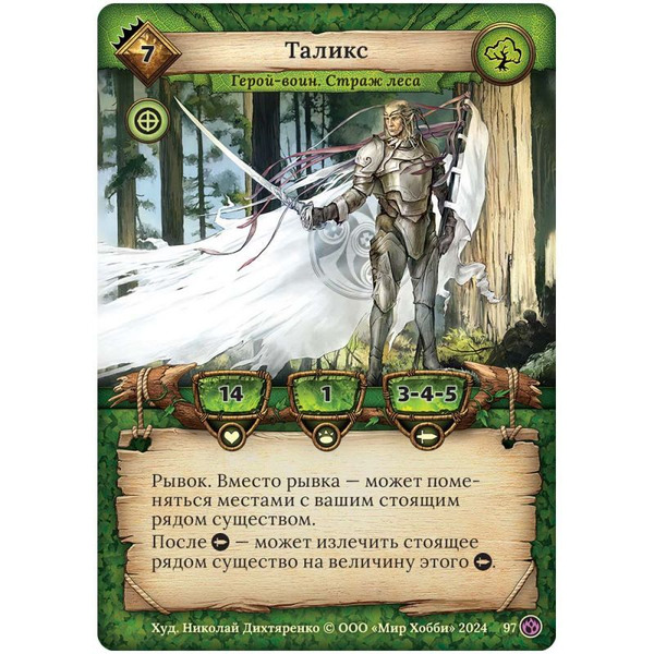 Настольная игра HOBBY WORLD Берсерк. Семена раздора. Стартовый набор «Громилы Клока» 915793