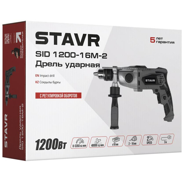 Дрель ударная STAVR SID 1200-16M-2