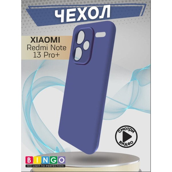 Бампер Bingo Liquid TPU для XIAOMI Redmi Note 13 Pro+ Синий