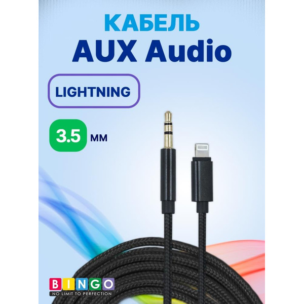 Кабель Bingo AUX (Lightning на 3.5mm) Черный
