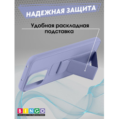 Бампер Bingo Stand для HONOR X7c Лавандовый