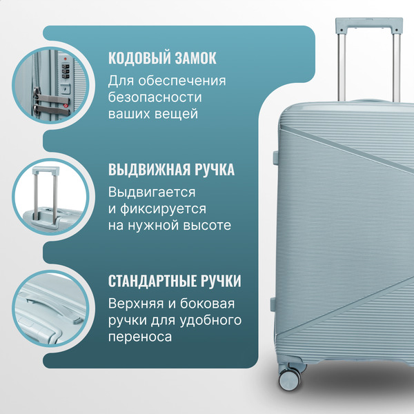 Чемодан на колесах DoubleW Nexo (L, светло-голубой)