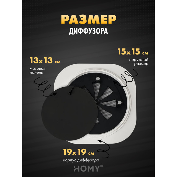 Вентиляционная решетка теневая с вентилятором и регулировкой воздуха HOMY AIR A100BRS