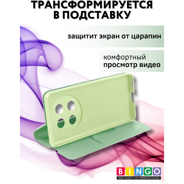 Чехол-книга Bingo Magnetic для HONOR X9c Зеленый