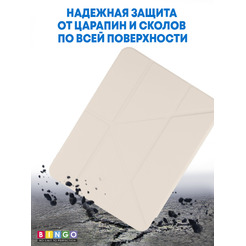 Чехол-книга BINGO Tablet Fold для Apple iPad Pro 11 (2024) Пудровый