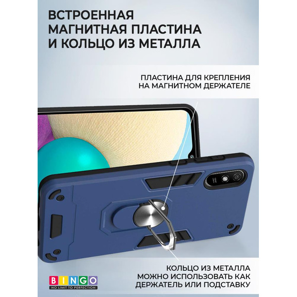 Бампер Bingo Warrior для XIAOMI Redmi 9A Синий