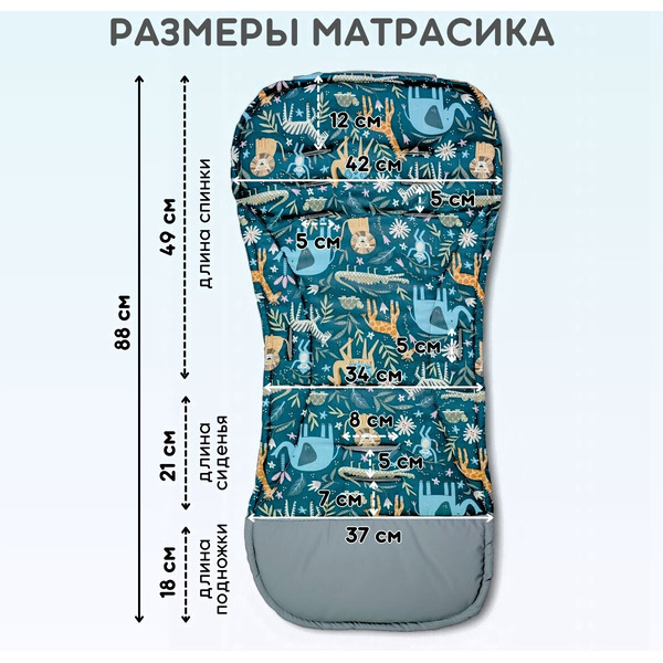 Вкладыш для коляски Bubago КМ1 BG 169-4 (зеленый принт)