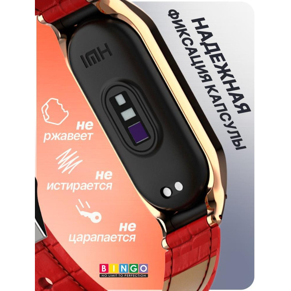 Ремешок Bingo Leather Crocodile для XIAOMI Mi Band 7 Красный