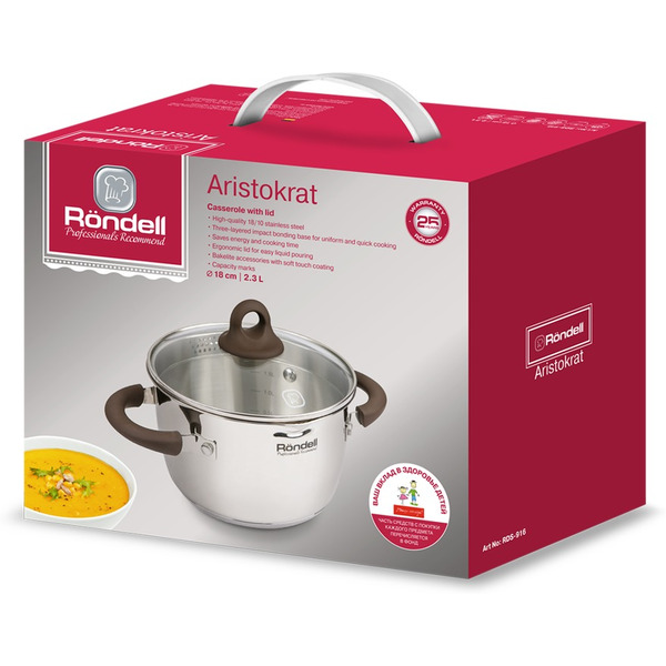 Кастрюля Rondell Aristokrat 2.3 л (RDS-916)