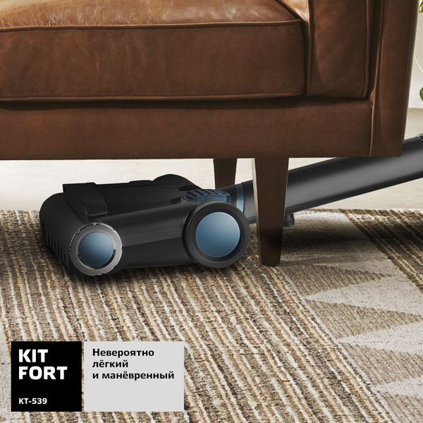 Вертикальный пылесос Kitfort KT-539