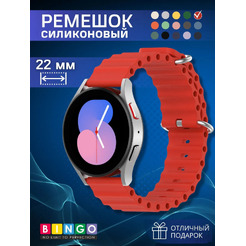 Ремешок для умных часов Bingo Ocean 22мм (красный)
