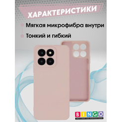 Бампер Bingo Liquid TPU для HONOR X5b/X5b Plus Розовый