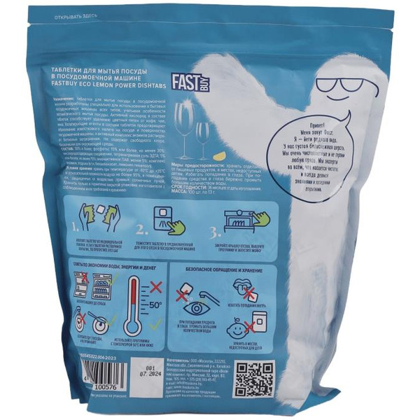 Таблетки для посудомоечных машин FASTBUY Lemon Power 100шт